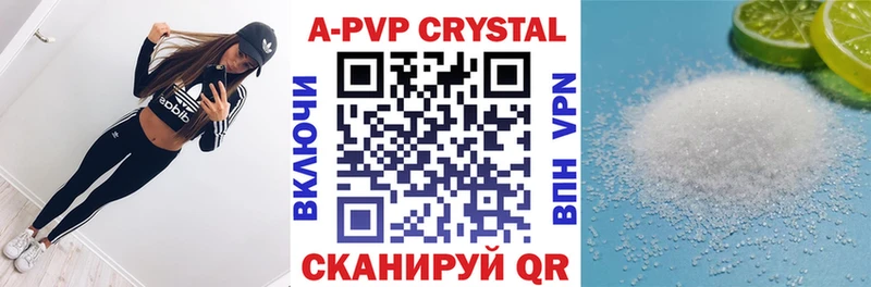 купить цена Дрезна Альфа ПВП крисы CK
