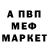 A-PVP кристаллы Nemorio Cruz