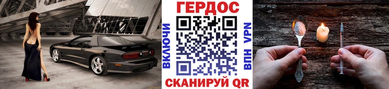 ГЕРОИН белый Дрезна