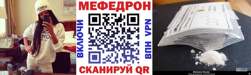 МЕФ mephedrone  продажа наркотиков  Дрезна 